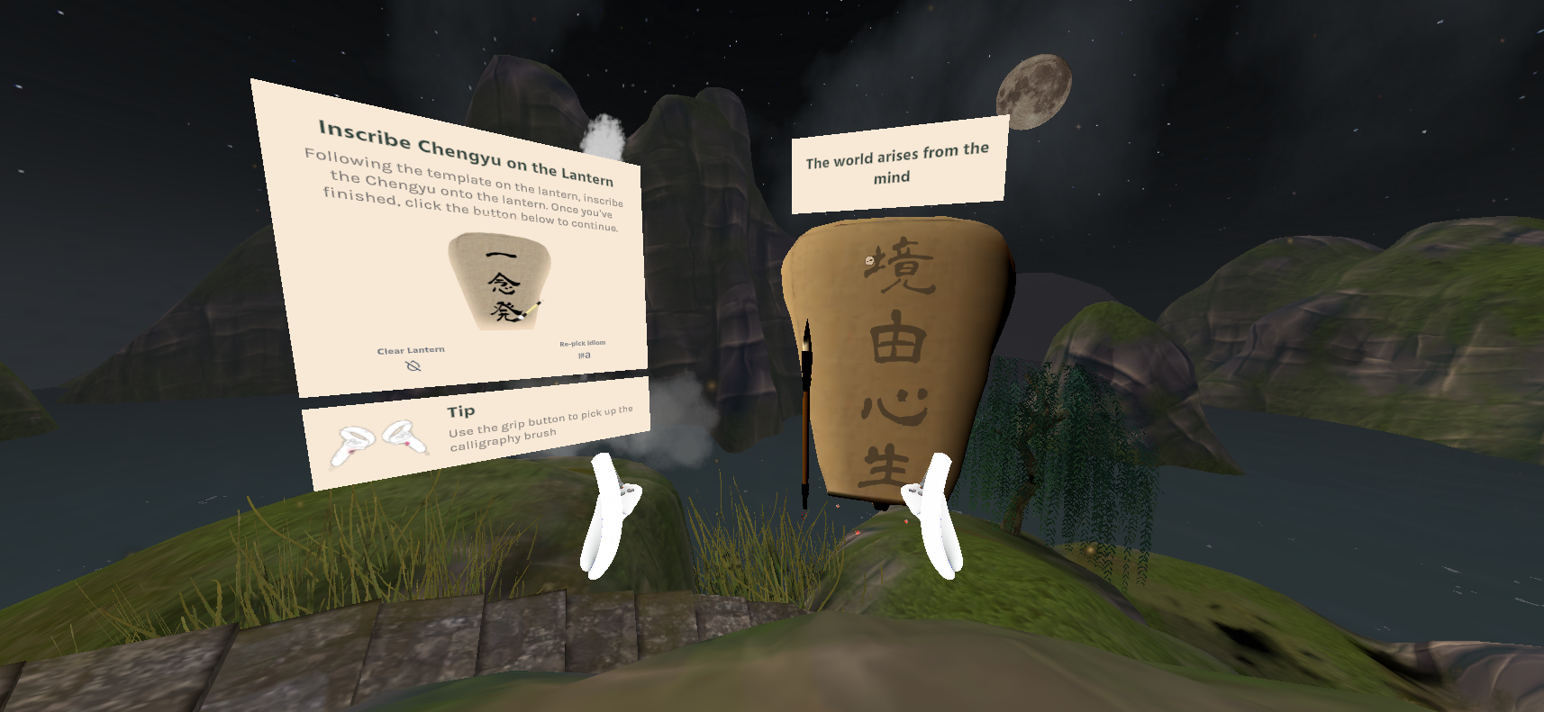 Lantern Calligraphy concept image two